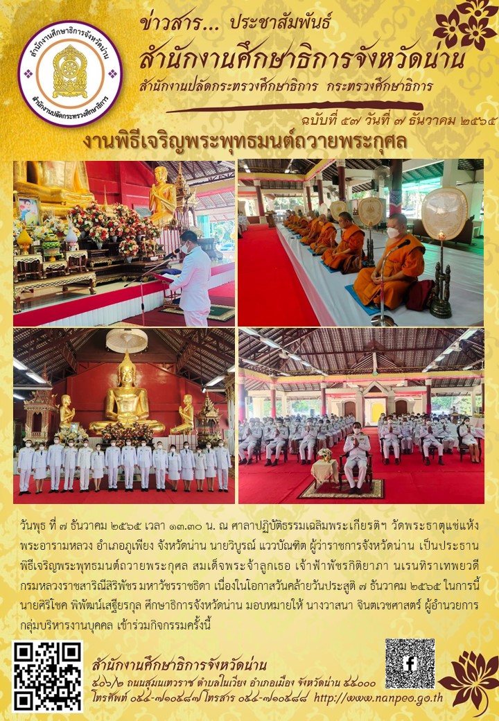 img_63914e44c6dcf.ฉบับที่ื 57.jpg